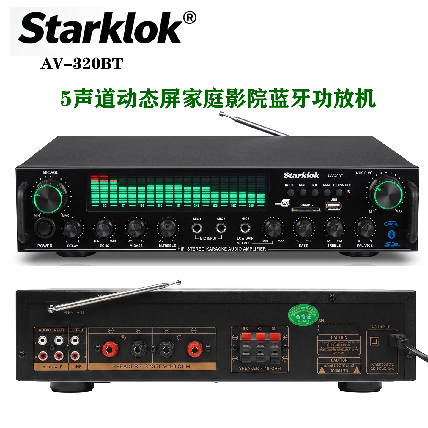AV320BT/5声道动态屏功放机家庭影院卡拉OK蓝牙功放发烧HIF功放机