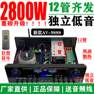 5声道功放机家用大功率专业卡拉OK发烧重低音数字蓝牙可分区7声道