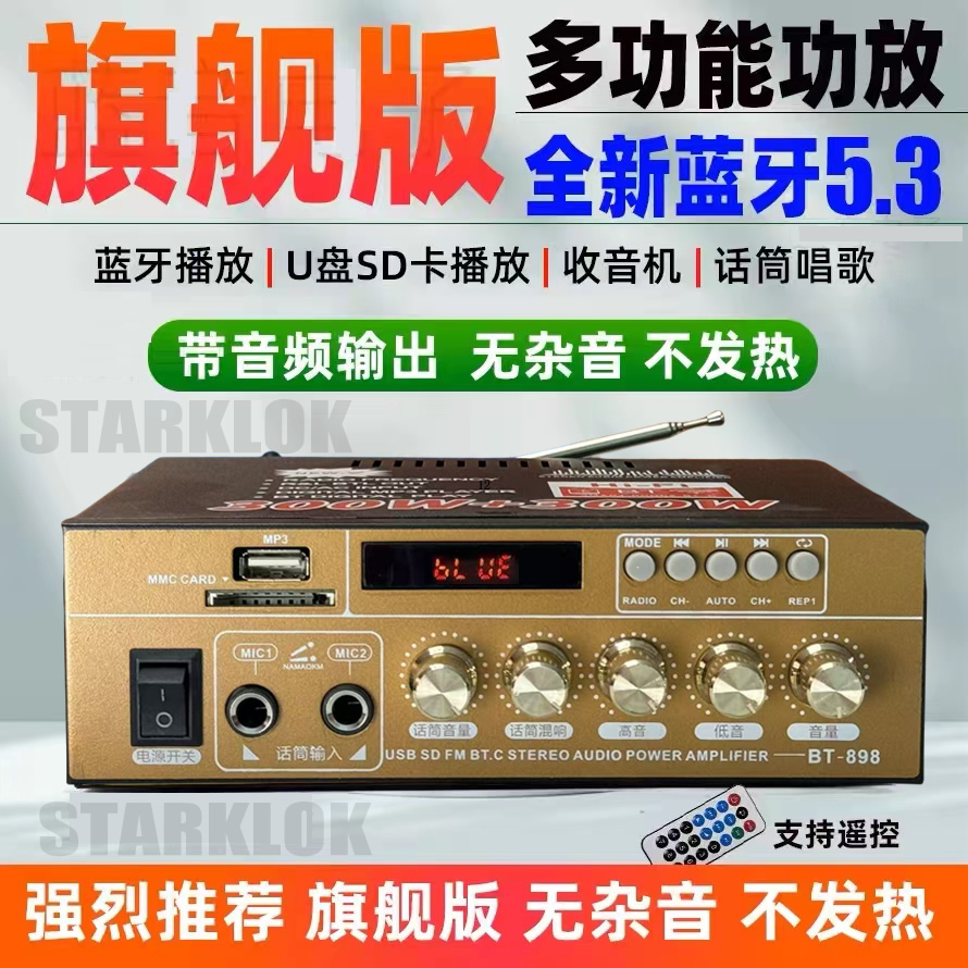 220V大功率迷你小型蓝牙hifi功放机家用无损12V插卡U盘收音空放机