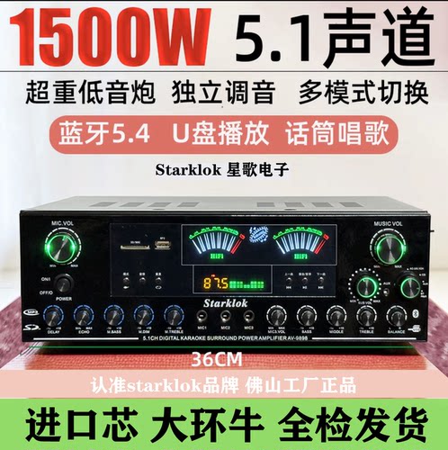 2026款AV9898声道功放机家用大功率功放机KTV专业重低音跨境爆款