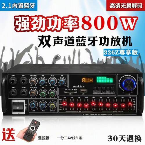 STARKLOK/AV-326ZBT家用功放机110v220V12V卡拉OK大功率蓝牙音响