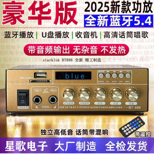 220V大功率迷你小型蓝牙hifi功放机家用无损12V插卡U盘收音空放机