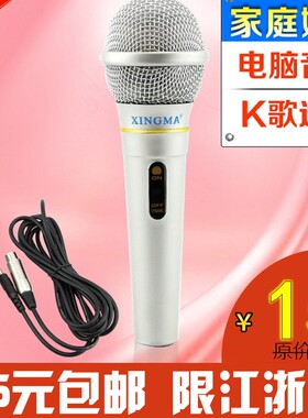 星马 AK-319有线麦克风话筒DVD电视电脑K歌卡拉OK家用网络K歌话筒