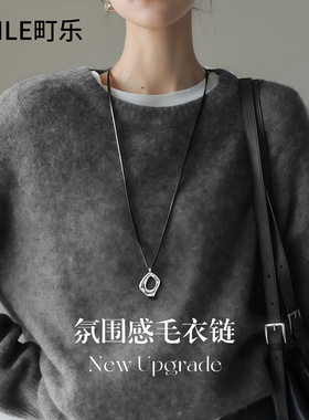 银色吊坠黑绳项链长款2025新款精致高级感毛衣链轻奢小众日常