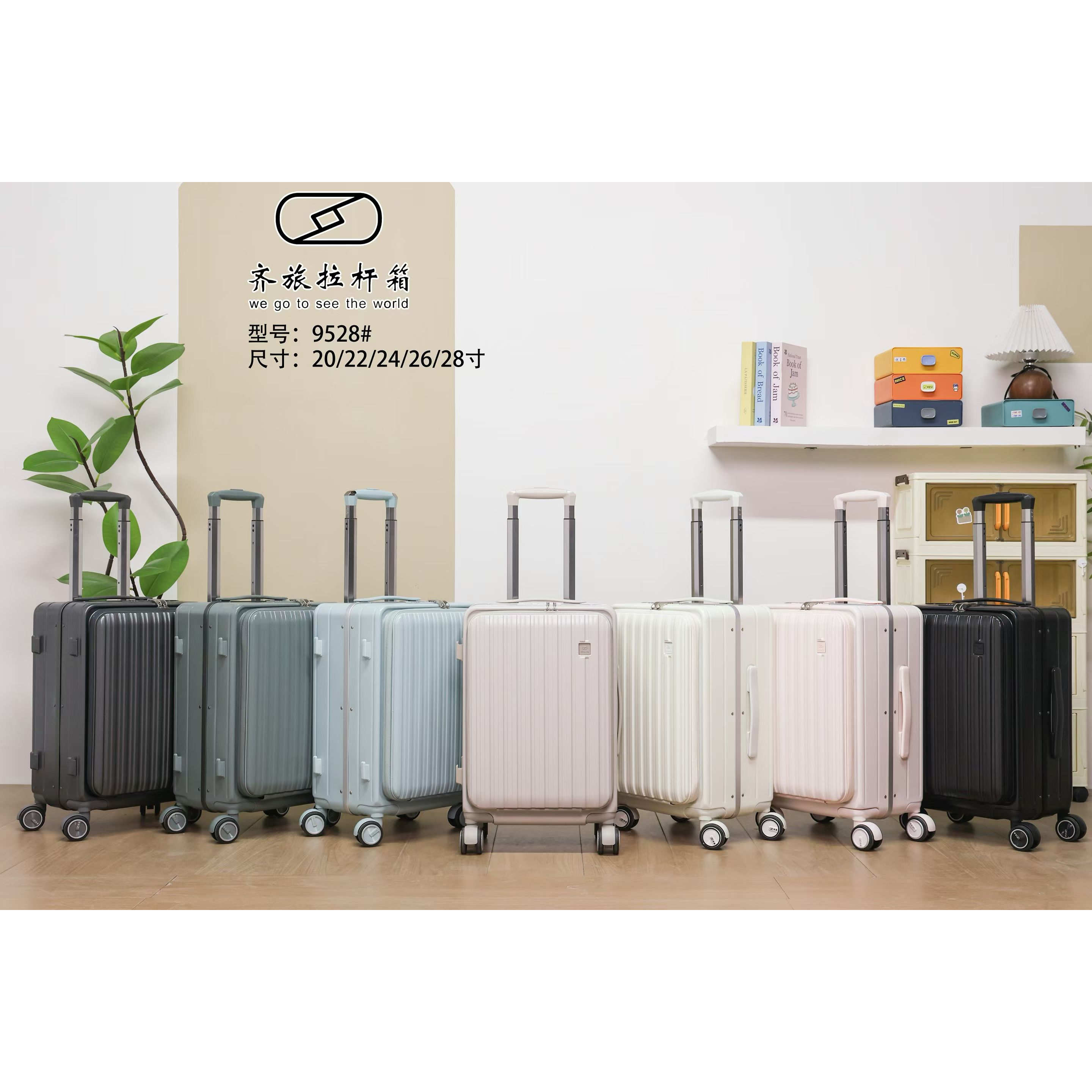 齐旅箱包茶金框轻奢时尚风拉杆箱