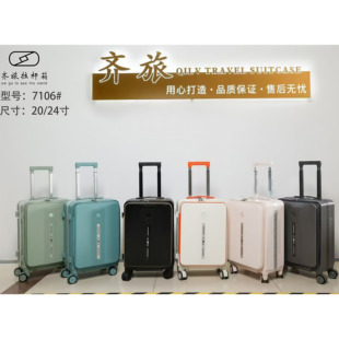 齐旅箱包7106一九开前开盖拉杆箱旅行箱多功能行李箱商务20寸24寸