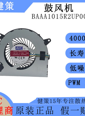 avc奇宏10015鼓风机BAAA1015R2UP006低功耗低噪音12V散热风扇