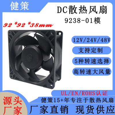 散热风扇轴流风扇健策12V~48V