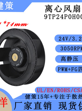 山洋San Ace C221 9TP24P0H001 日本三洋22171离心散热风扇 原装