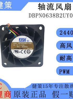AVC6038散热风扇DBPN0638B2UY002高风量6038直流风机PWM FG4线