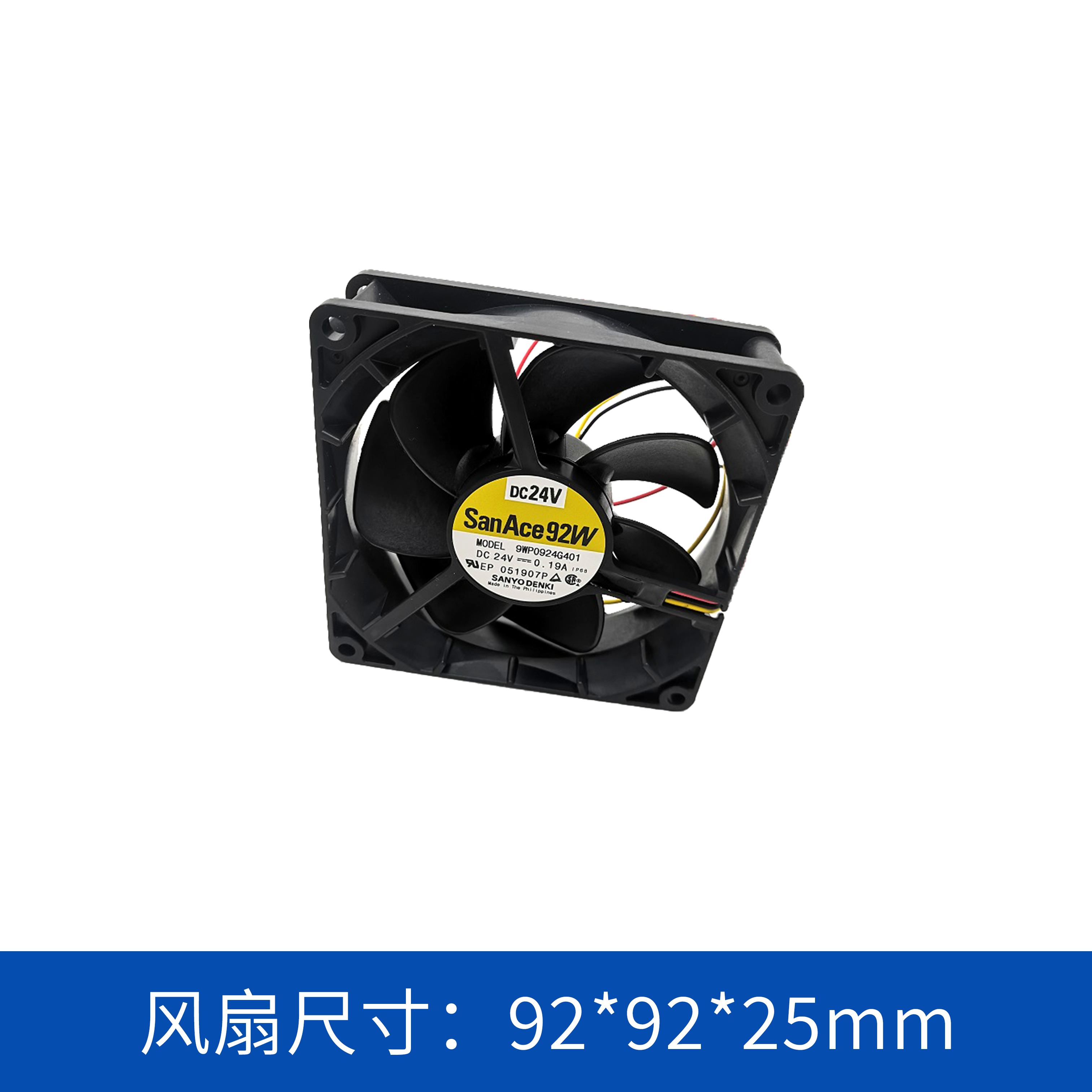 sanace山洋9225低功耗低噪音ip68轴流风扇9wp0924g401