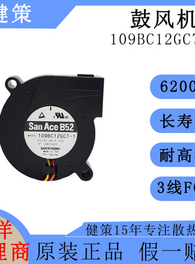 山洋San Ace B52 109BC12GC7-1 SANYO三洋5215直流鼓风机散热风扇