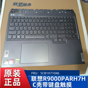 5CB1H71046 ARH7H 键盘 联想R9000P 主机上盖 Pro C壳 16ARH7H