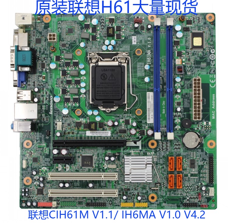 联想 M435E M4350 M4360 M72E M4380 M600T主板IH61M 原装