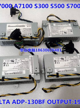 联想扬天 E4200i E4600i  E4920i E6800I E4980I S300一体机电源