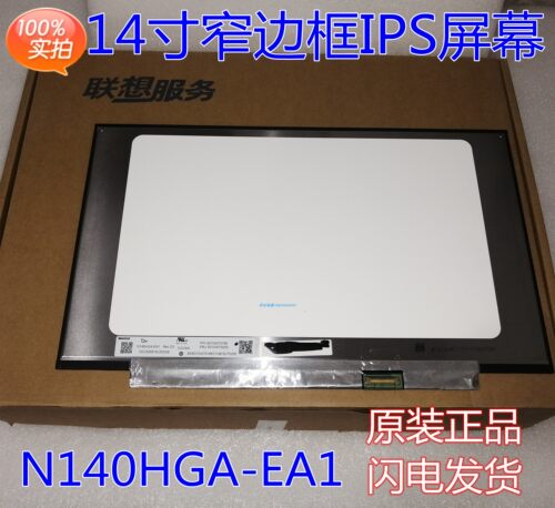 原装液晶屏全新正品联想原装