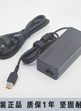 联想E450 E460 C E431 T440电源适配器20V 充电线90W/150W