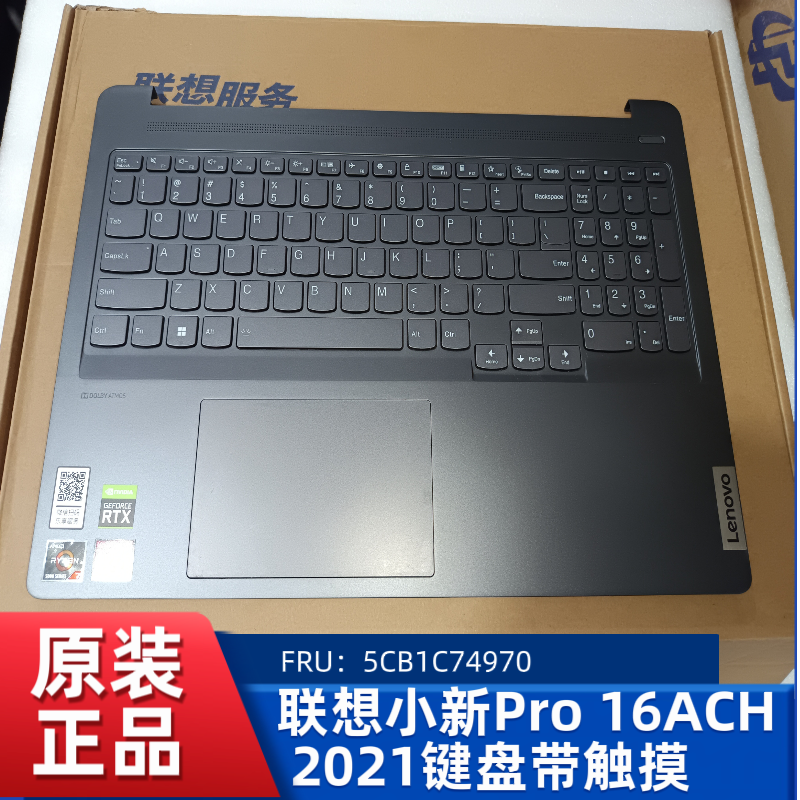 联想小新Pro 16ACH6 2021键盘C壳主机上盖带键盘触摸5CB1C74970
