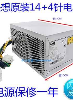 联想PS-4281-02 FSP280-40PA  hk280-23fp HK380-16FP台式机电源