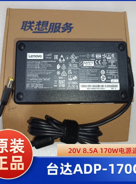 联想P52 P53 P15 Gen 1 P17 ADP-170CB 170W 20V 8.5A电源适配器