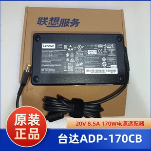 联想P52 P53 P15 Gen 1 P17 ADP-170CB 170W 20V 8.5A电源适配器