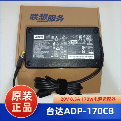 联想P52 P53 P15 Gen 1 P17 ADP-170CB 170W 20V 8.5A电源适配器