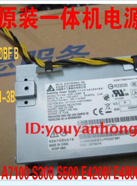 联想扬天S300 S500 S700 S750 E4200I E4600 E4800I一体机电源
