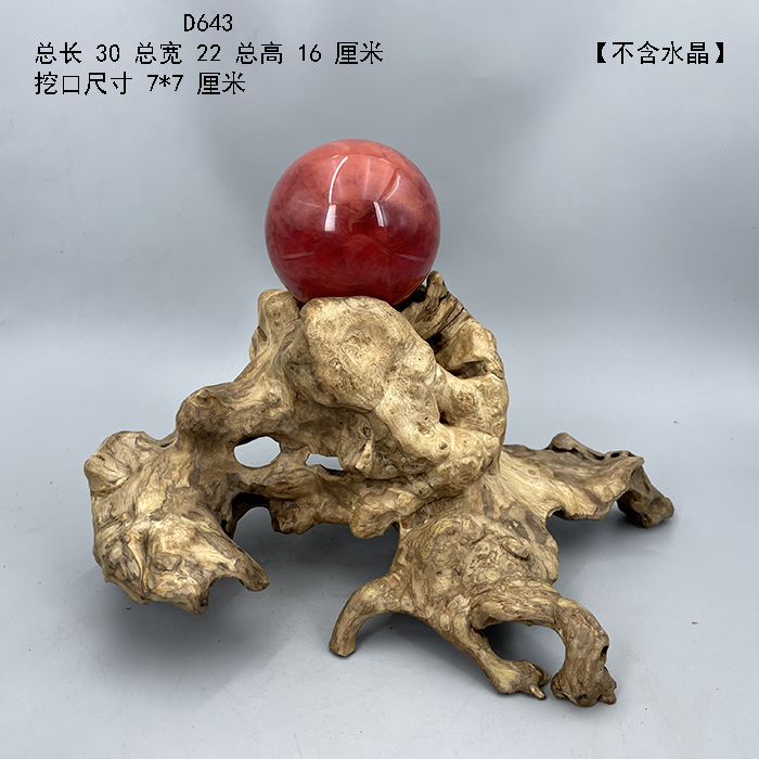 天然根水晶球底座葫芦奇石摆件实木托架禅意转动原木底座D2
