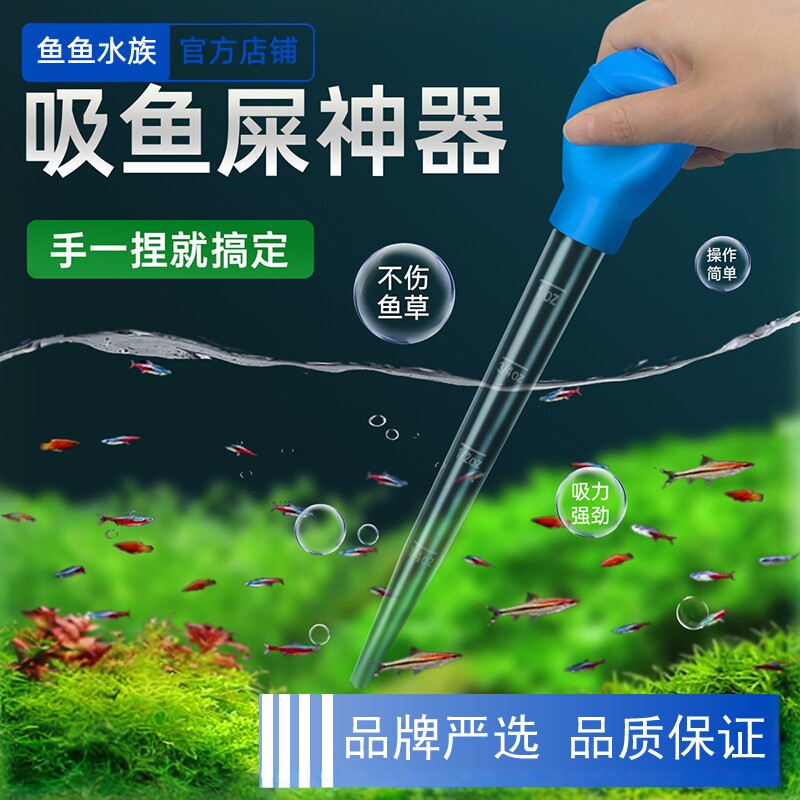 鱼缸吸管鱼缸迷你换水器吸水管水族箱清洁喂食鱼苗乌龟收便吸便器