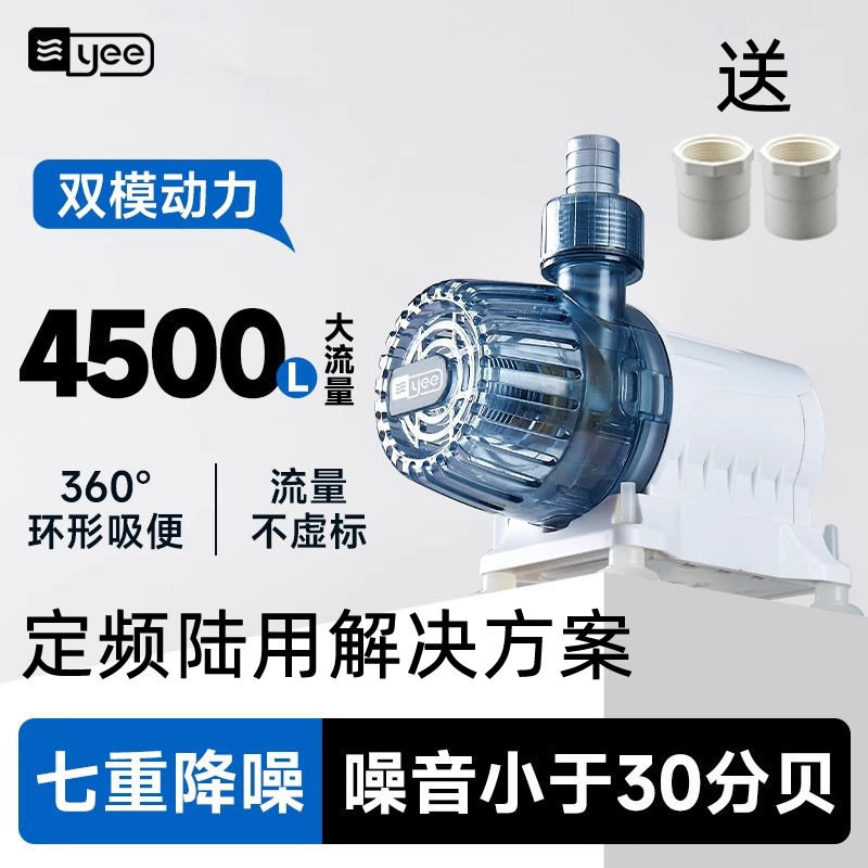 yee鱼缸水泵循环过滤潜水泵抽水泵静音小型水陆两用底吸侧吸泵