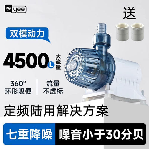 yee鱼缸水泵循环过滤潜水泵抽水泵静音小型水陆两用底吸侧吸泵超