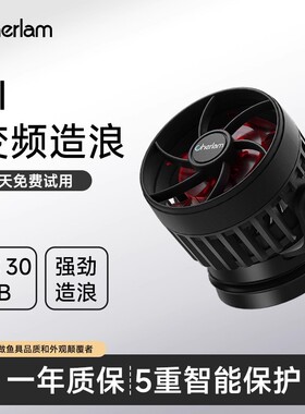 彻朗AI造浪泵鱼缸超静音变频横流环流小型淡海水吹粪打浪器