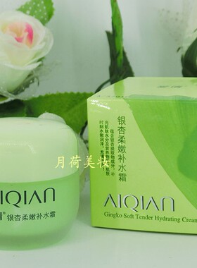 爱倩柔嫩润肤滋养四季可用补水霜