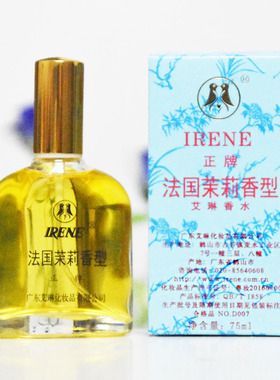 IRENE艾琳茉莉香水法国茉莉花香型香水淡香舒适自然老牌正品国货