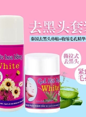 越南Garysoon芦荟去黑头凝露金缕梅清洁毛孔收敛水强力吸黑头鼻贴