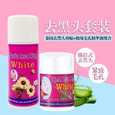 越南Garysoon芦荟去黑头凝露金缕梅清洁毛孔收敛水强力吸黑头鼻贴