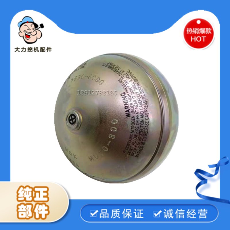 三一原厂隔膜式蓄能器60137145