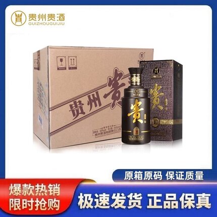 贵州贵酒心品 酱香型白酒53度500ml*6瓶 收藏自饮送礼佳品