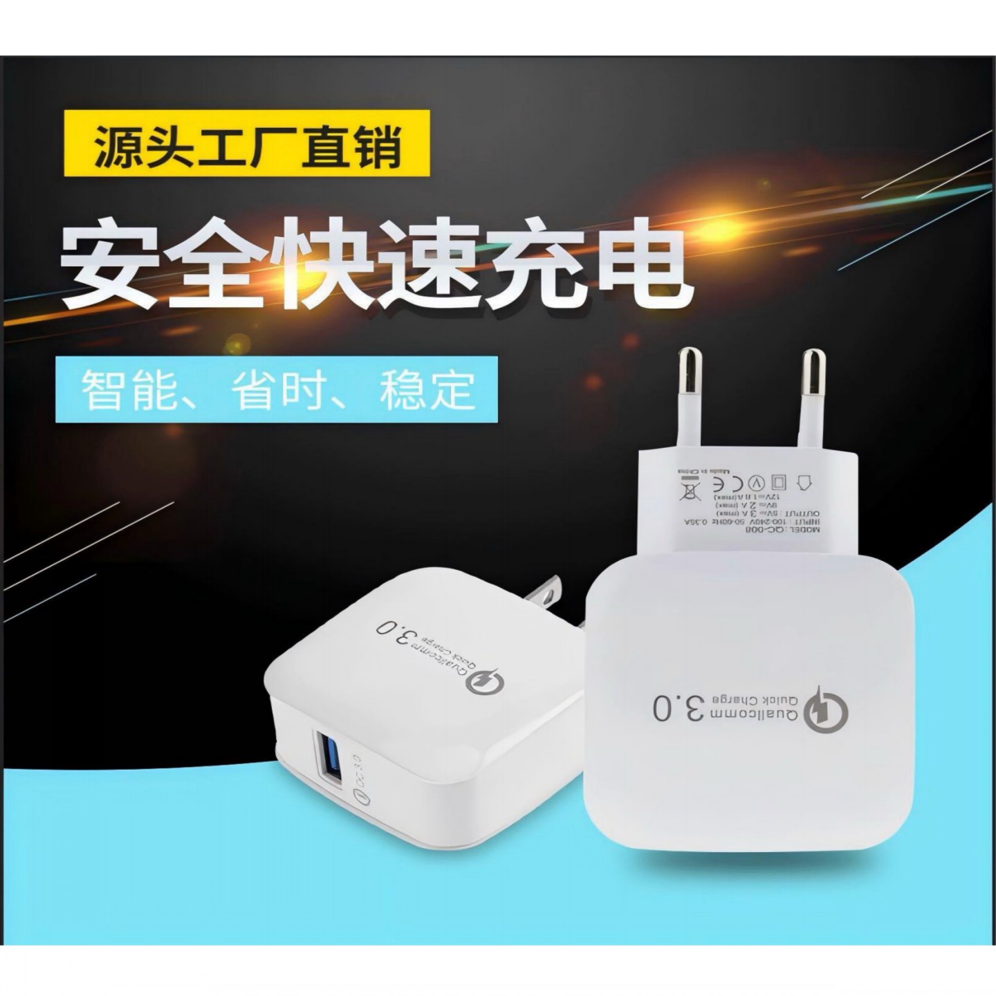 快速充电苹果华为通用智能安全手机充电器USB充电器18W多功能欧规充电器单口