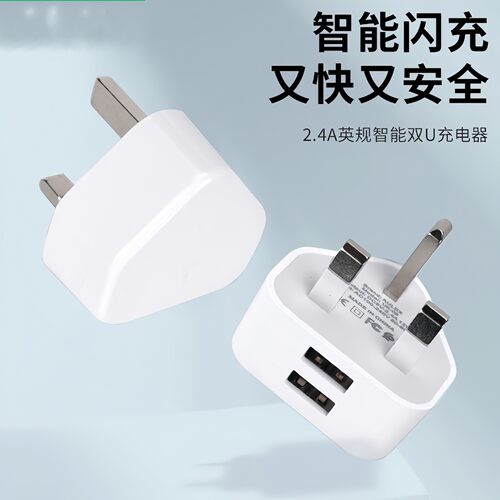 英规3usb单口2usb英标充电器港版香港三脚充电头5v2.1a适用苹果