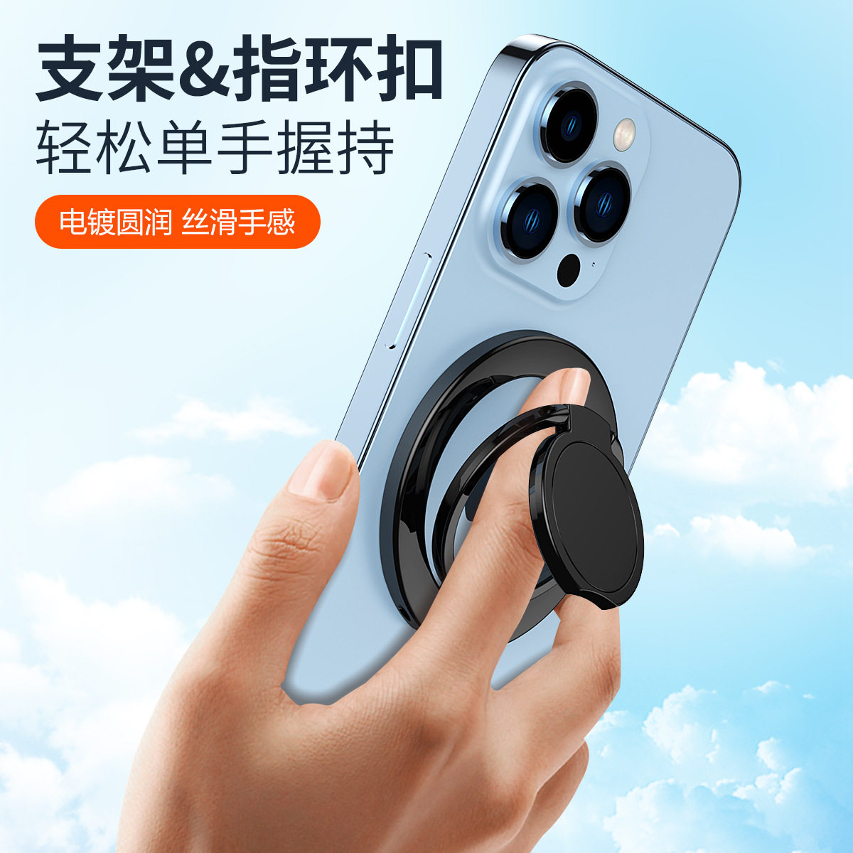 磁吸magsafe金属背贴适用iphone14手指环扣懒人强力粘贴手机支架