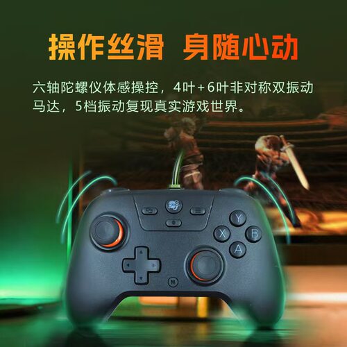 小鸡模拟器X3霍尔蓝牙体感手柄