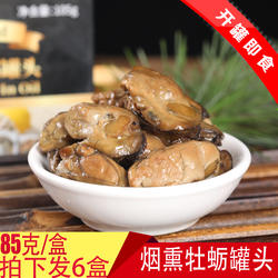 威海即食烟熏生蚝牡蛎常温罐头海蛎子海鲜零食非红烧麻辣85g6盒