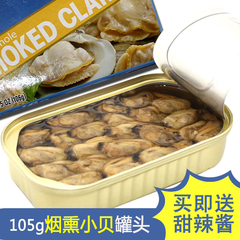 即食烟熏小贝蛤蜊肉花蛤花甲肉罐头非麻辣孜然休闲海鲜105g促销