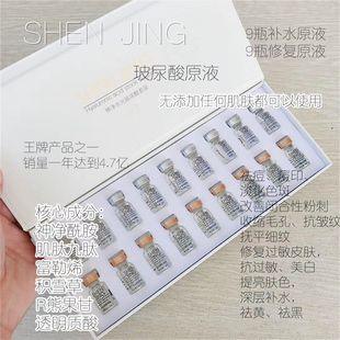 舒缓修复控油紧致斑痘细致毛孔 买一送一神净玻尿酸原液补水保湿