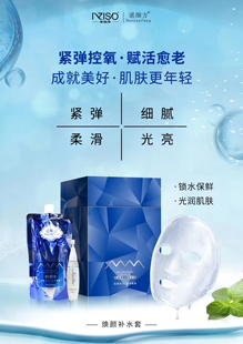 诺颜方焕颜补水套补水保湿原安姬秀-活泉三重透肌氧能组合 升级版