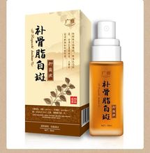 白癜斑补骨脂白斑抑菌液白斑遮盖液白斑净外用黑色素修复去白斑