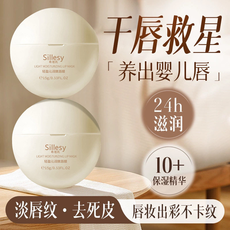 唇膜去死皮淡化唇纹女保湿滋润修护防干裂官方正品秋冬润唇膏唇膏,美容护肤/美体/精油,唇膜,淘宝优惠券,粉丝福利购,淘宝优惠卷