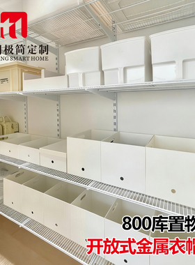网格板置物架800库上墙式a柱开放式金属衣柜收纳多层加长挂衣支架