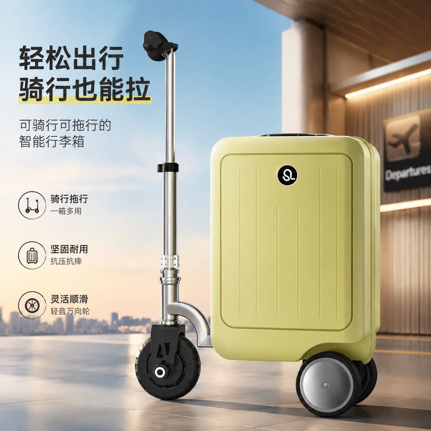 可以骑的电动行李箱可坐拉杆箱新图片